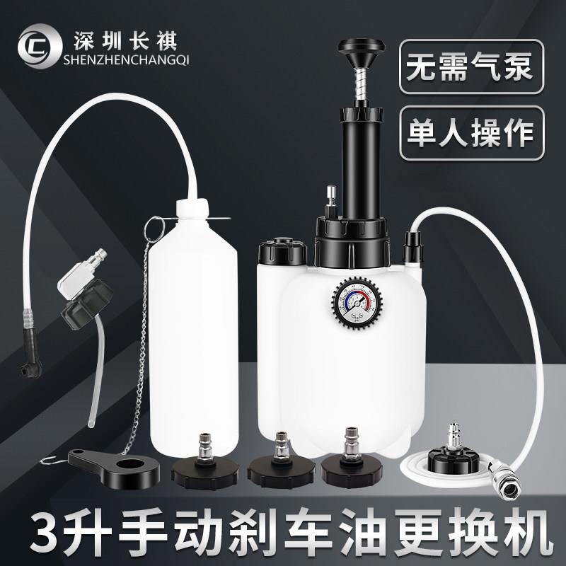 3L手动煞车油更换机制动液更换加注器自动抽油器抽换煞车油工具