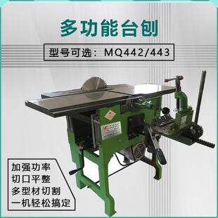 443四合一钻锯平压刨大功率多功能精品木工机床台刨台锯 MQ442