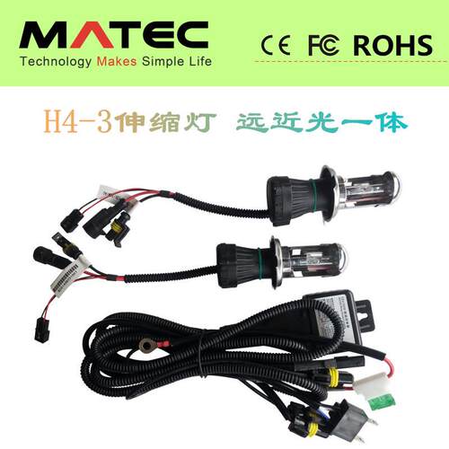 H4伸缩灯 H4-3氙气灯 远近光一体氙气大灯 35w 55w 厂家