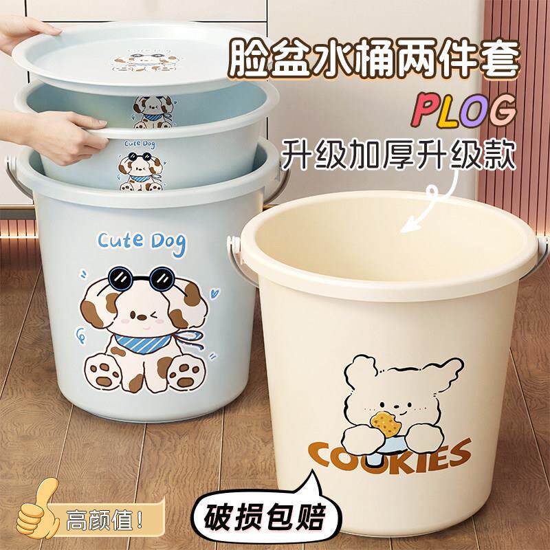 【邮寄到校】开学宿舍萌狗水桶套装加厚塑料脸盆住校全套洗漱用品