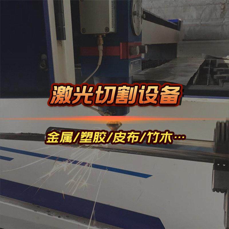 2024皮革布料毛毡布不织布材料包花边贴布冲孔镂空激光切割机设备