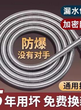 Shower Hose Explosion-Proof Bathroom Water Heater Spray Head
