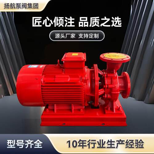 扬航消防水泵SQW立式单级消防泵消火栓给水泵稳压喷淋泵节能高效