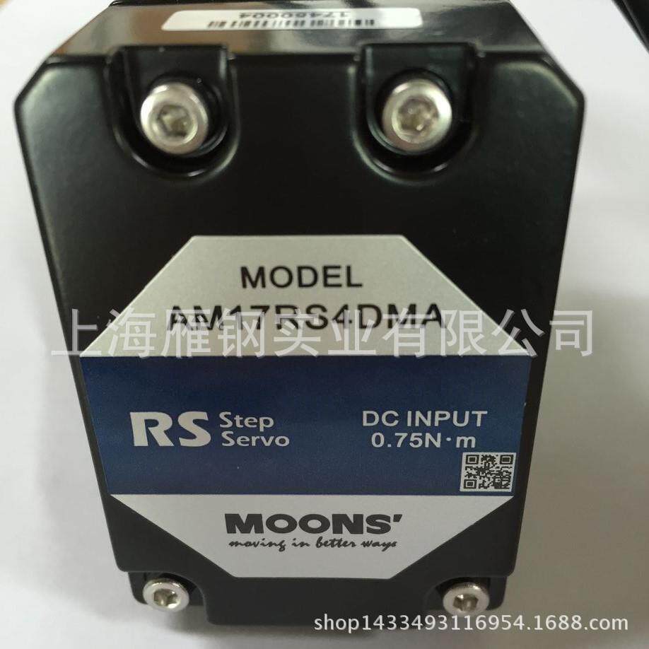 MOONS' 鸣志电机 AM17RS4DMA AM17RS2DMA AM17RS3DMA