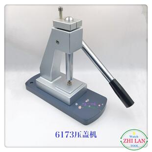 俢表工具/压盖机/6173压盖机/台式扳手压盖机/扳手式重型压盖机