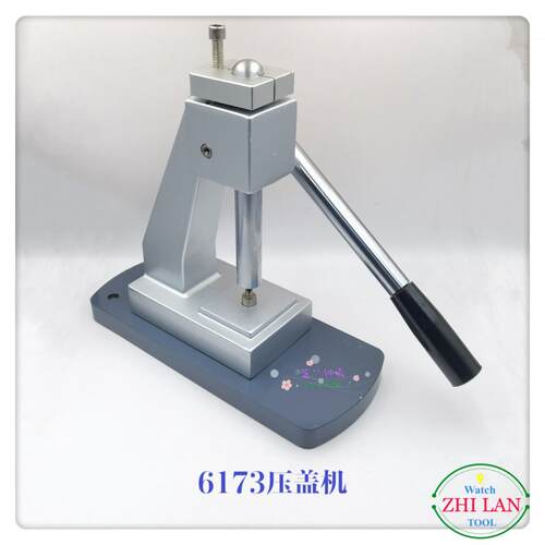 俢表工具/压盖机/6173压盖机/台式扳手压盖机/扳手式重型压盖机