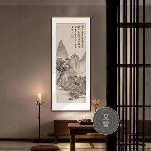文征明玄关中装画国画JVV山水风景画客厅挂室画新式书房茶饰壁画