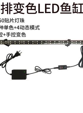 鱼缸七彩白色草灯管遥控变色水族箱龙鱼灯潜水灯led灯防水照明灯