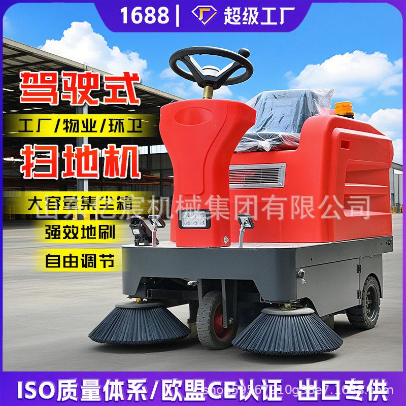 新能源扫地车工业道路清扫车小区落叶清扫吸尘扫吸合一电动扫地机
