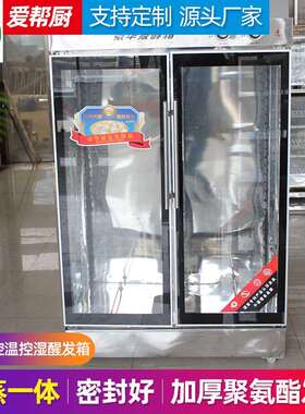 全自双门控温湿醒发箱自动包子商动面包馒头醒面机控用恒温醒发箱