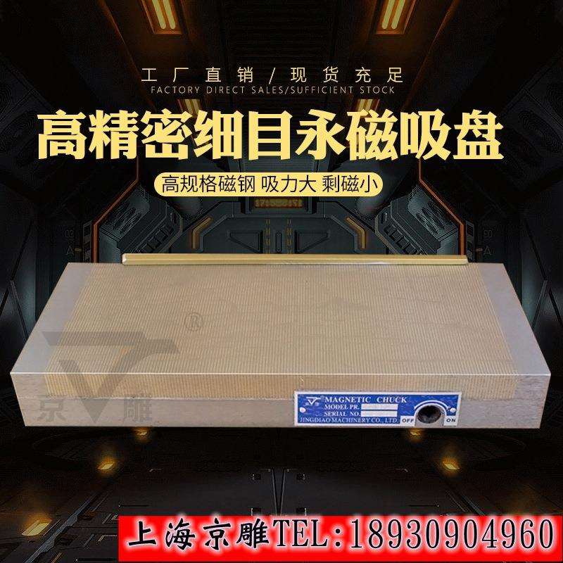 150*150一体正弦吸盘雕刻机火花机吸盘平面磨床密极细目永磁吸盘