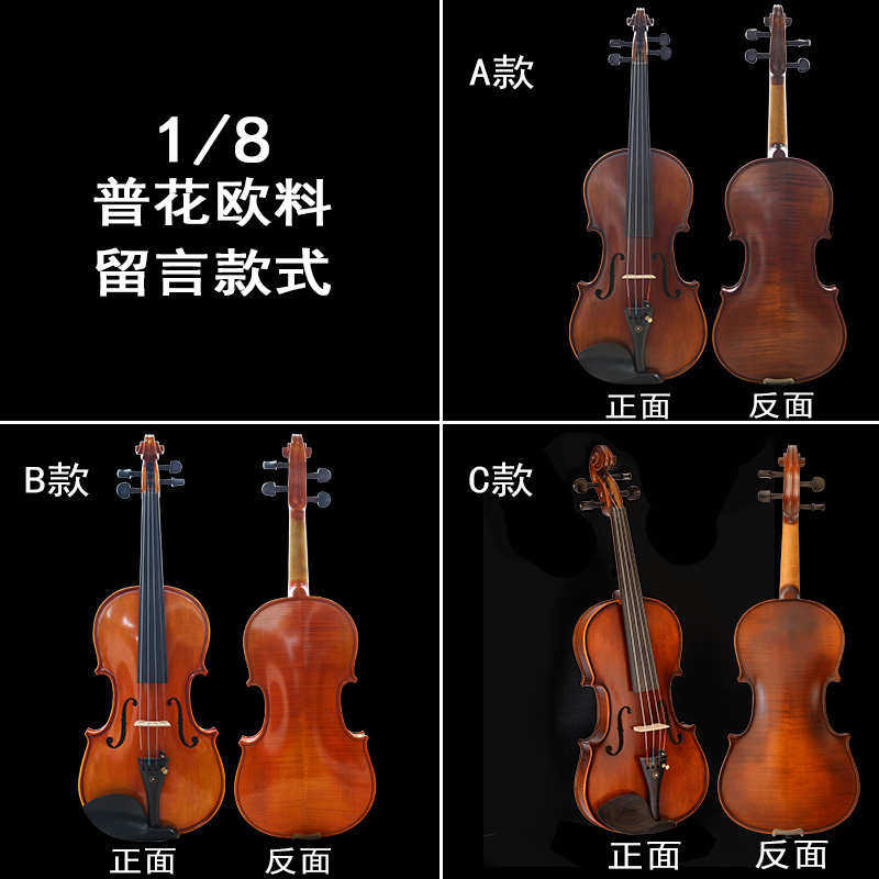进口欧料成人入门小提琴初学 者大学生儿童学习实木纯 手工专业级