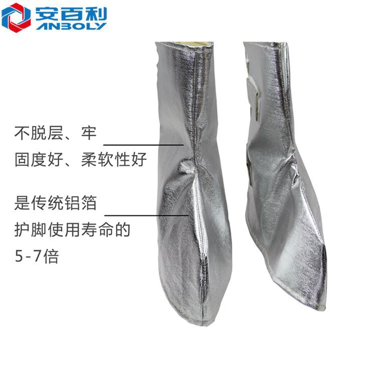 安百利厂家销售凯夫拉镀铝隔热耐高温护脚 阻燃护脚 新款护脚