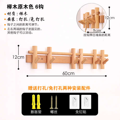 玄关实木进门木质门挂衣后墙上挂钩衣帽钩卧室墙壁入户收纳a947架
