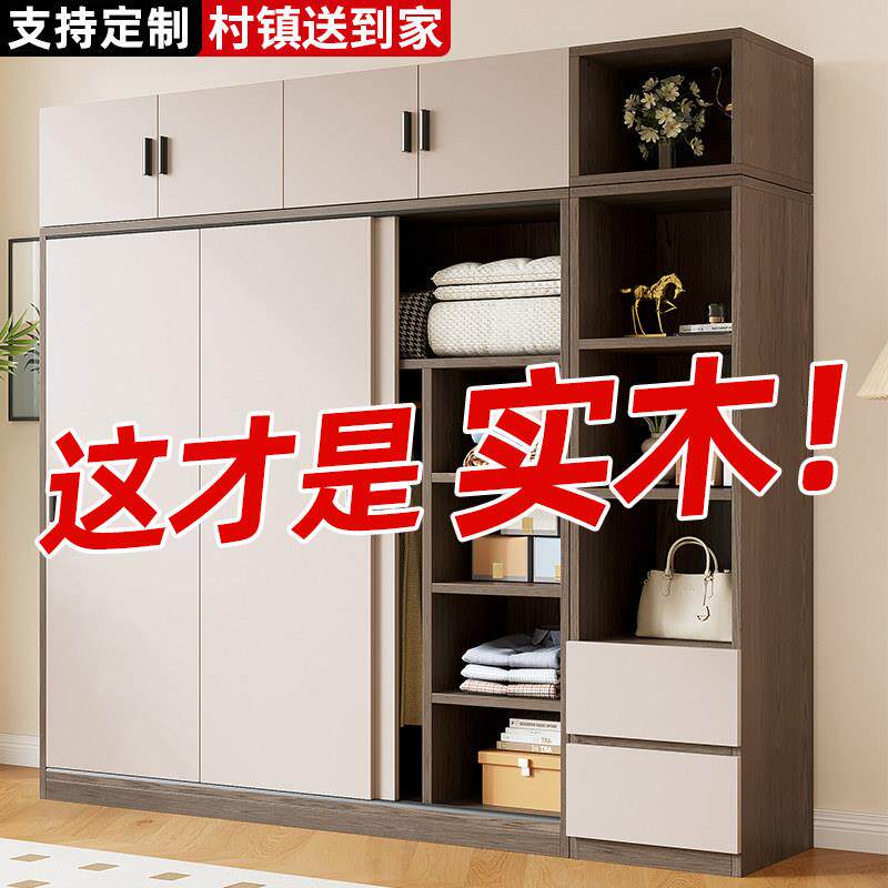 衣柜卧室家用实木新款简易组装小户型推拉门出租房用收纳大衣橱