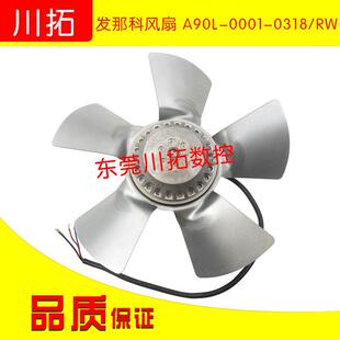 全新正品 数控机床发那科主轴风扇 0318 0001 发那科风扇 A90L
