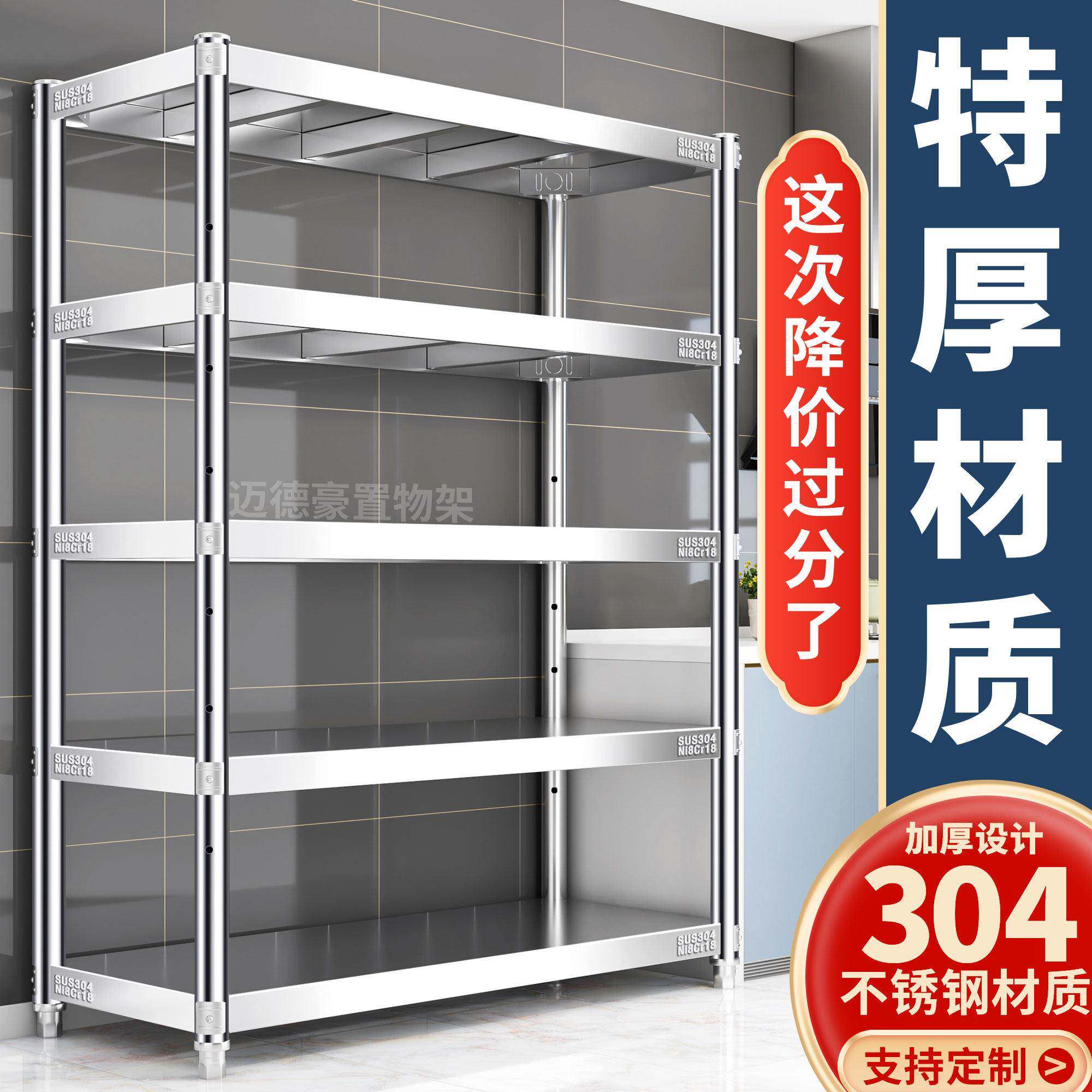 【304食品级不锈钢】厨房置物架落地多层收纳层架加厚货架家用定