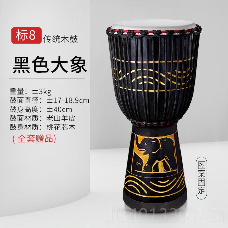 高档Cega童儿非洲鼓8幼标儿园成人初学者丽江手鼓专业打击乐器210