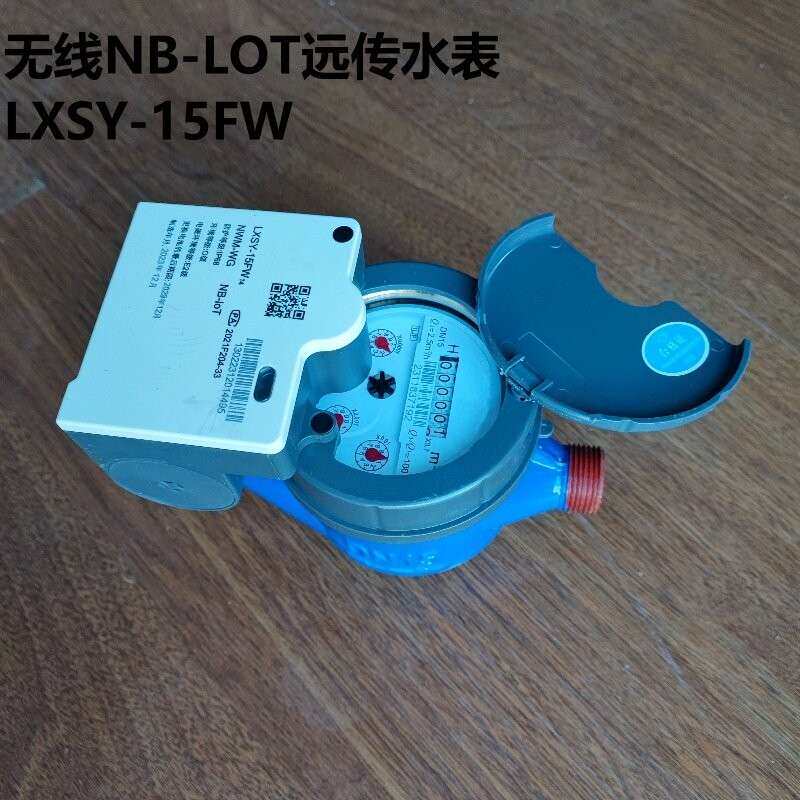宁波总厂水表无线NB-LOT远传水表LXSY-15FW-DN300