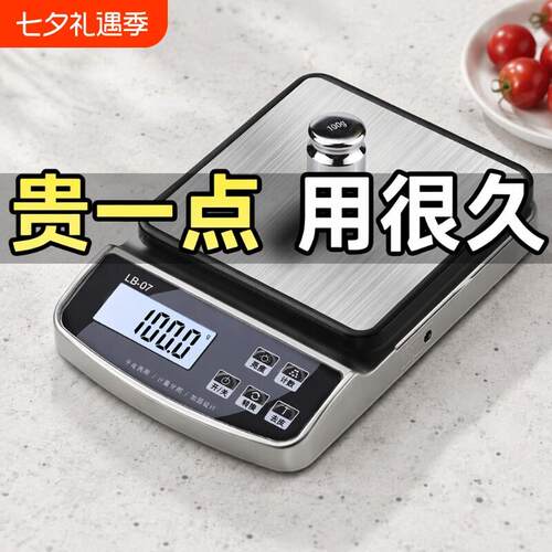 防水精准电子秤商用克称家用小型厨房秤高精度称量器烘焙调料称重