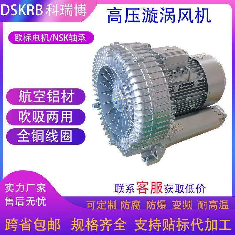 2HB530H062HB530H164KW5.5KW7.5KW工业炉高压漩涡风机漩涡气泵