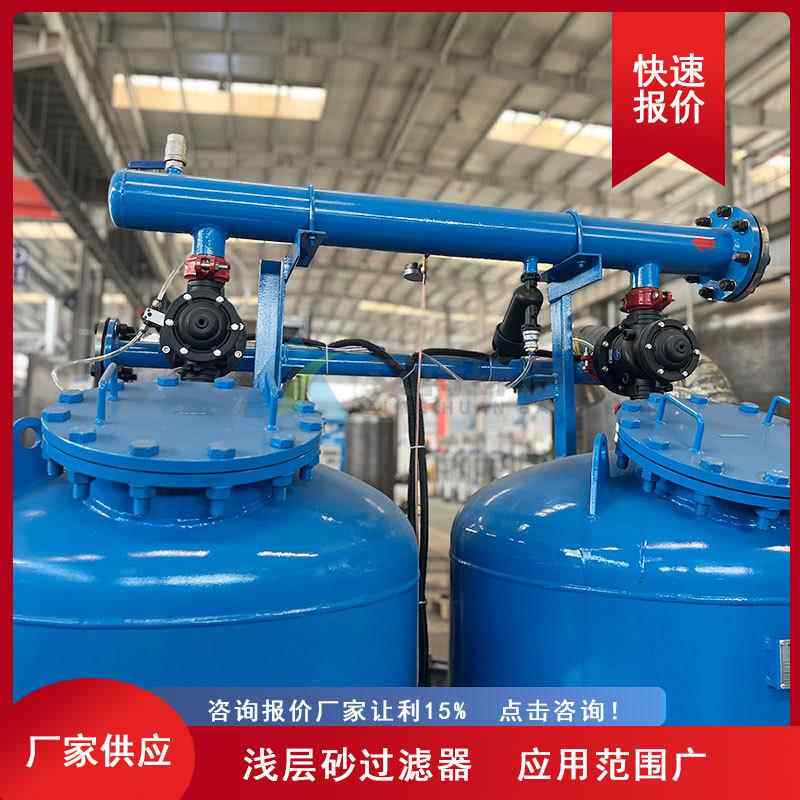 厂家供应 自动控制多罐浅层砂过滤器 跑砂率低反洗效果好