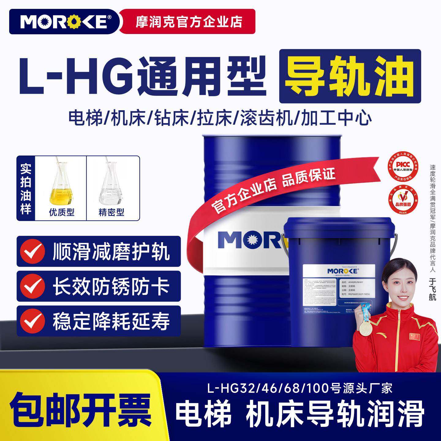 加工中心车床导轨油46号电梯轨道68磨床32#数控机床液压油专用18L