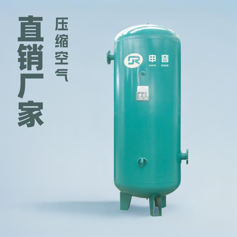 申容厂家直销储气罐压缩空气储气罐储气罐q235b