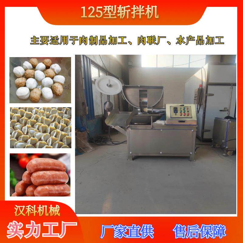 辣椒酱加工斩切设备 蔓越梅颗粒切丁设备 葱姜蒜切碎机 操作简单