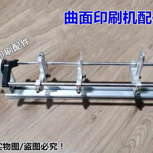 曲面印刷机产品固定架 印材夹具 小型丝印机大全托盘配件印刷刮刀