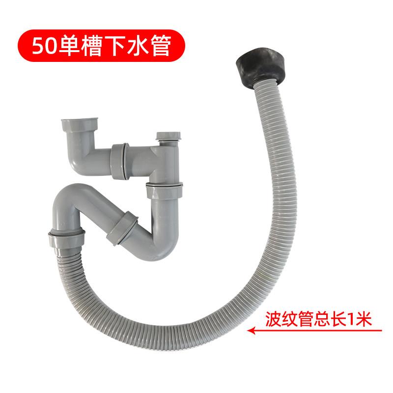 普乐美洗菜盆下水管厨房水槽单槽双槽排水管水池洗碗池下水器配件
