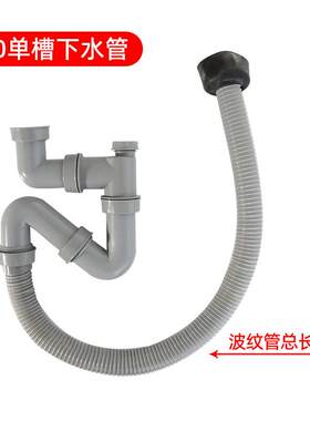 普乐美洗菜盆下水管厨房水槽单槽双槽排水管水池洗碗池下水器配件