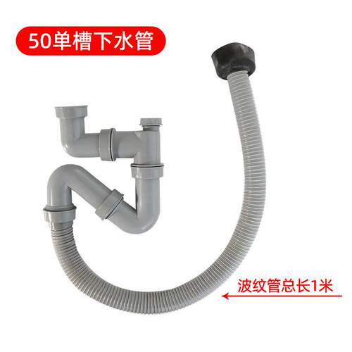 普乐美洗菜盆下水管厨房水槽单槽双槽排水管水池洗碗池下水器配件