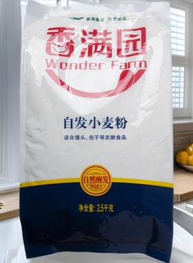 香满园自发小麦粉家用面粉5斤装包邮做包子馒头面条食材中筋面粉