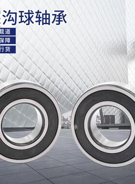 非标深沟球轴承6202内径12 14 15 16 17 18 20外径35厚9 10 11mm