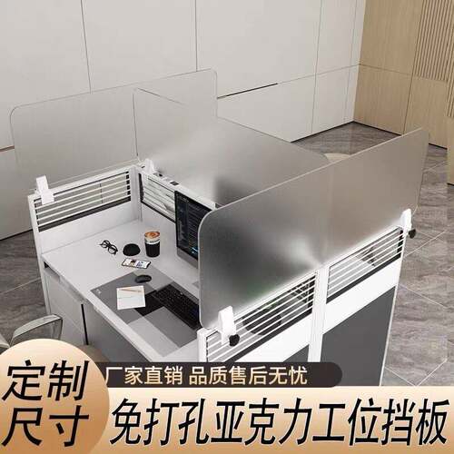 办公桌面屏风挡板工位隔板磨砂板加高防空调风挡板桌边防掉落隔板