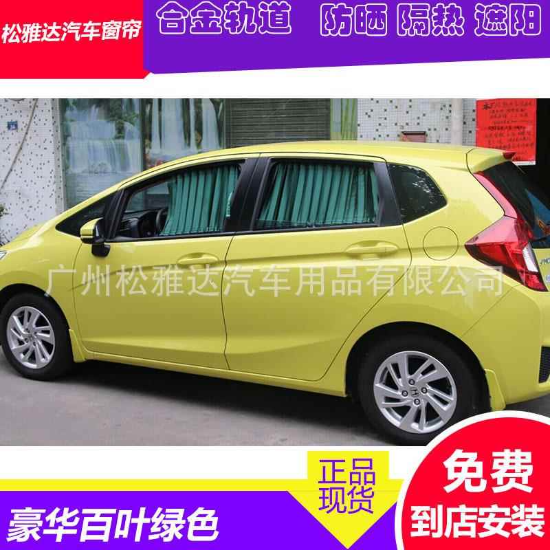 上海汇短MB10款0专用汽车窗帘遮阳帘铝合614轨道式汽车窗众金帘