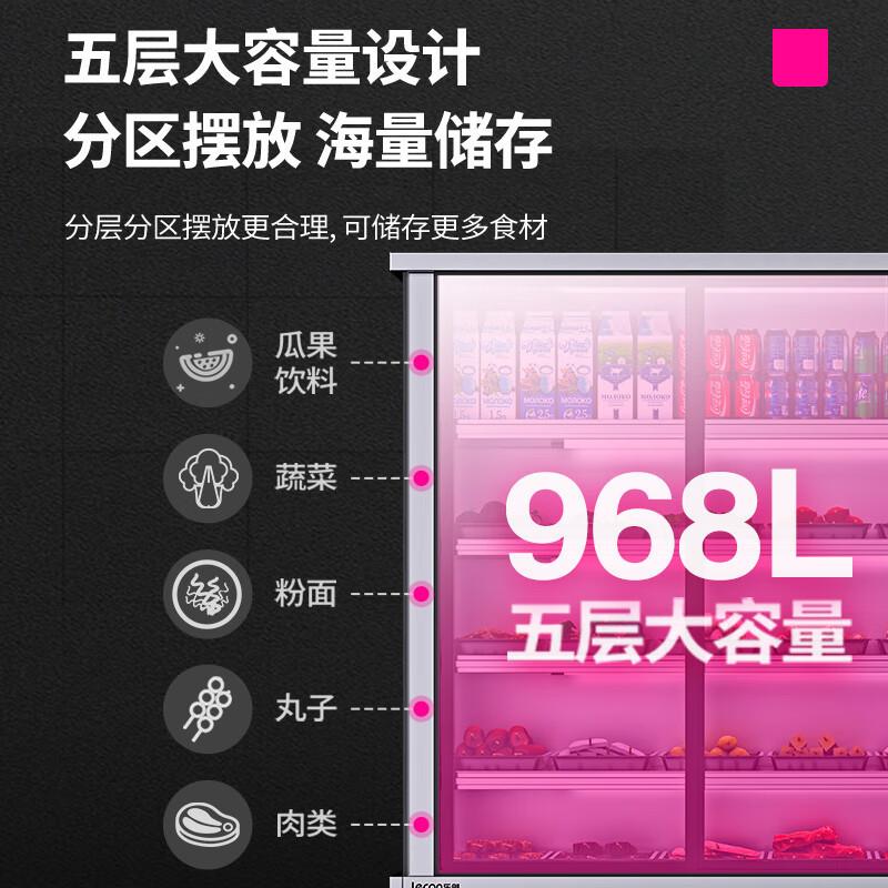 创串串738展示柜用菜立式麻辣烫乐点柜烧烤店冷藏保鲜商风幕柜