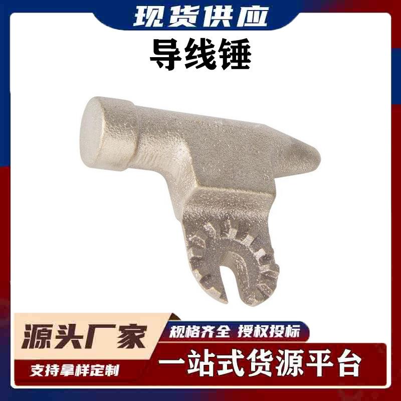 M445585移动导线锤电力金具美国合保hubbell带电作业工具锤子