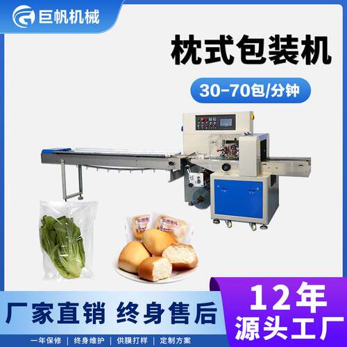 青菜蔬菜三伺服枕式包装机河粉米粉全自动打包机面包自动套袋机