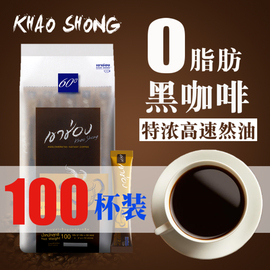 泰国进口高崇高盛美式速溶黑咖啡粉无糖无奶提神清苦50支*2包