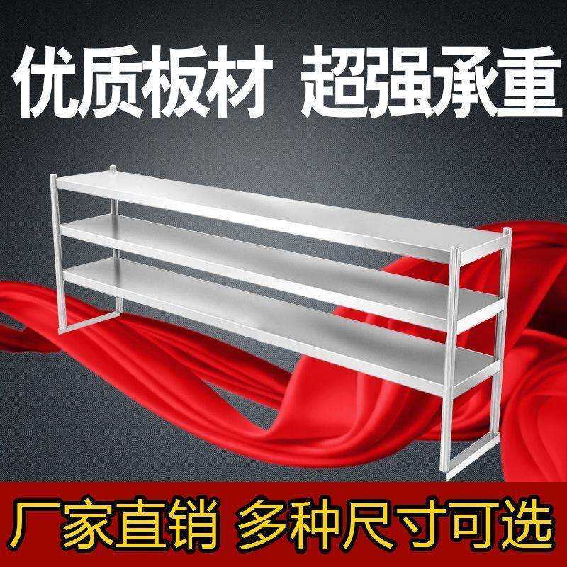 冷冻柜冷藏工作台冰柜操作台冰柜架子平冷厨房商用台架置物架层架