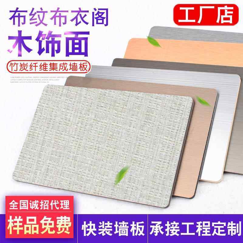 布纹布衣阁墙面饰面板竹木纤维集成墙面板无缝木饰面板装饰贴墙板,基础建材,饰面板,淘宝优惠券,粉丝福利购,淘宝优惠卷