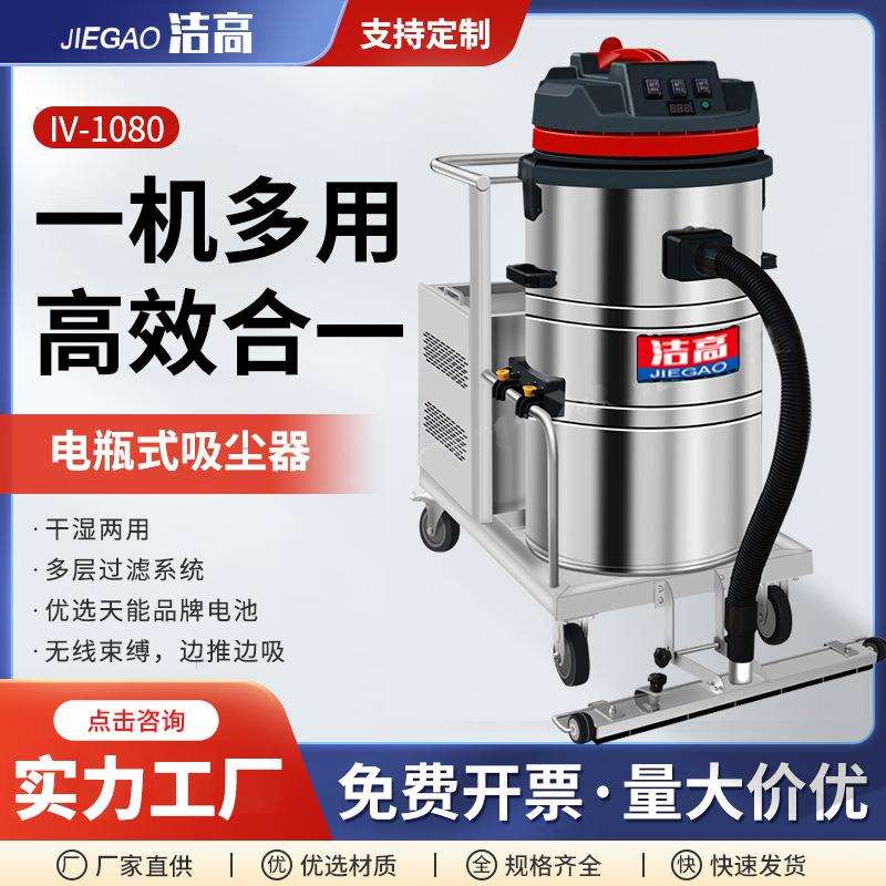 电瓶式无线吸尘器干湿两用车间仓库吸粉尘机器工业移动充电除尘机