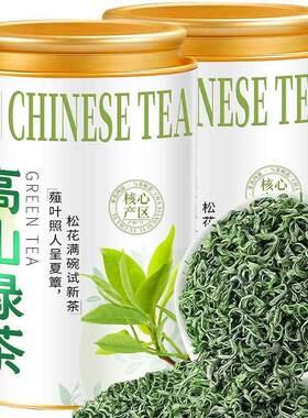 High Mountain Green Tea, Strong Aroma Type高山原产绿茶浓香型