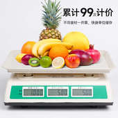 批发30kg电子秤精密卖菜摆摊公斤电子秤商用小型做生意家用台秤
