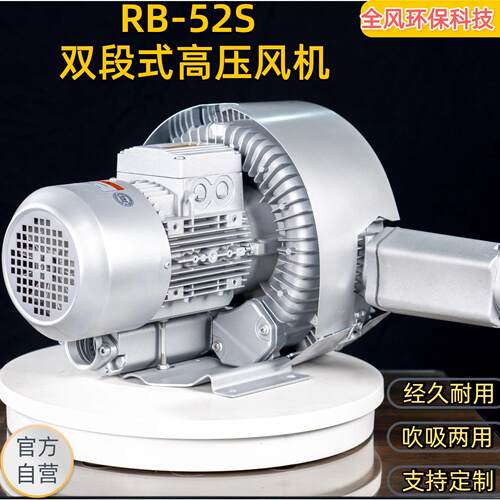 双段漩涡气泵供应商 喷塑设备用高压风机 自动扦样器抽真空RB-52S