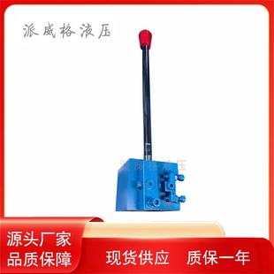 G25.32.40手动比例流量方向复合阀用于锚机渔船起网机等配件 CSBF