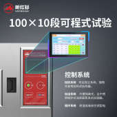 可程式 高低温恒温恒湿试验箱耐温湿热冷热交变模拟环境老化试验机