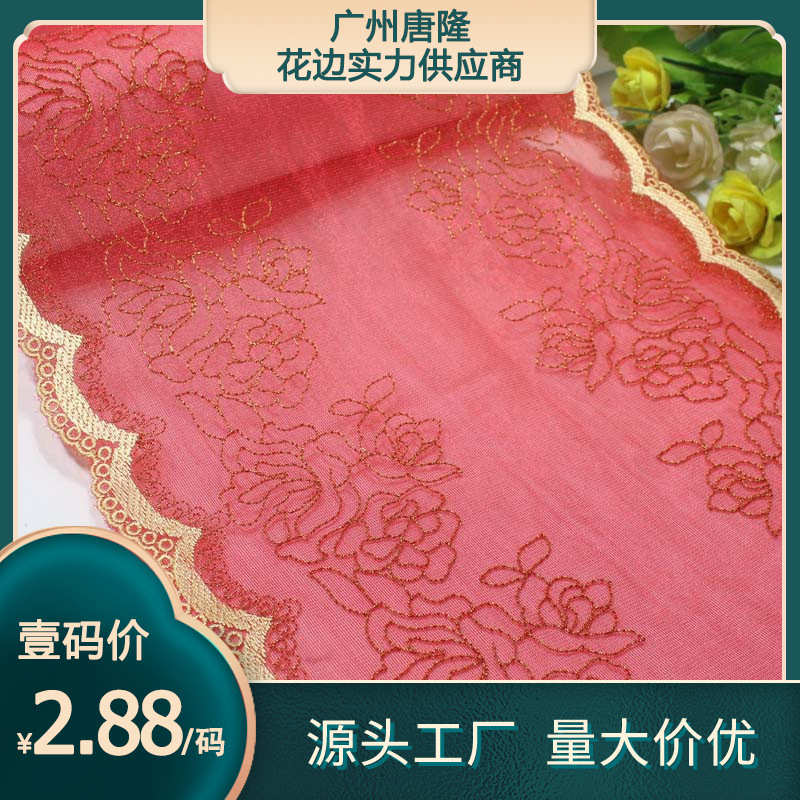 唐隆红色蕾丝网纱金色涤线双边刺绣花边 辅料批发窗帘沙发垫花边